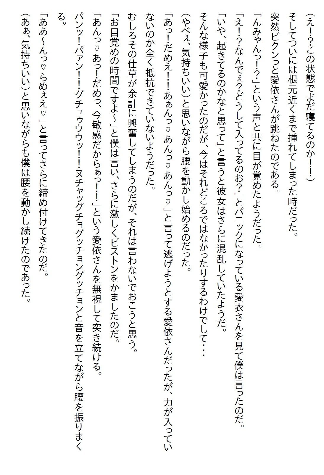 【お気軽小説】政略結婚だったので僕は距離を取っていたが、彼女は僕に惚れていたのでアプローチをしてきた結果 画像8