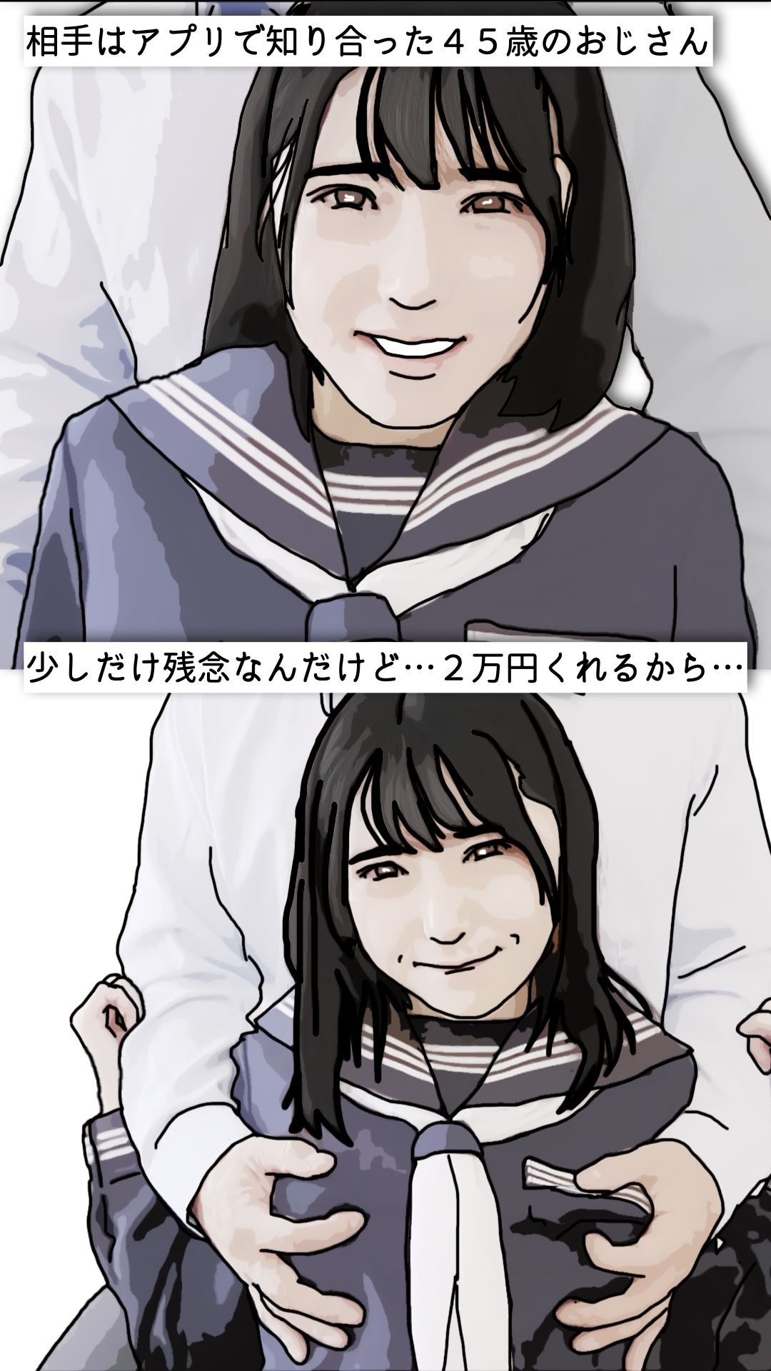 処女喪失を詳しく報告します 画像4