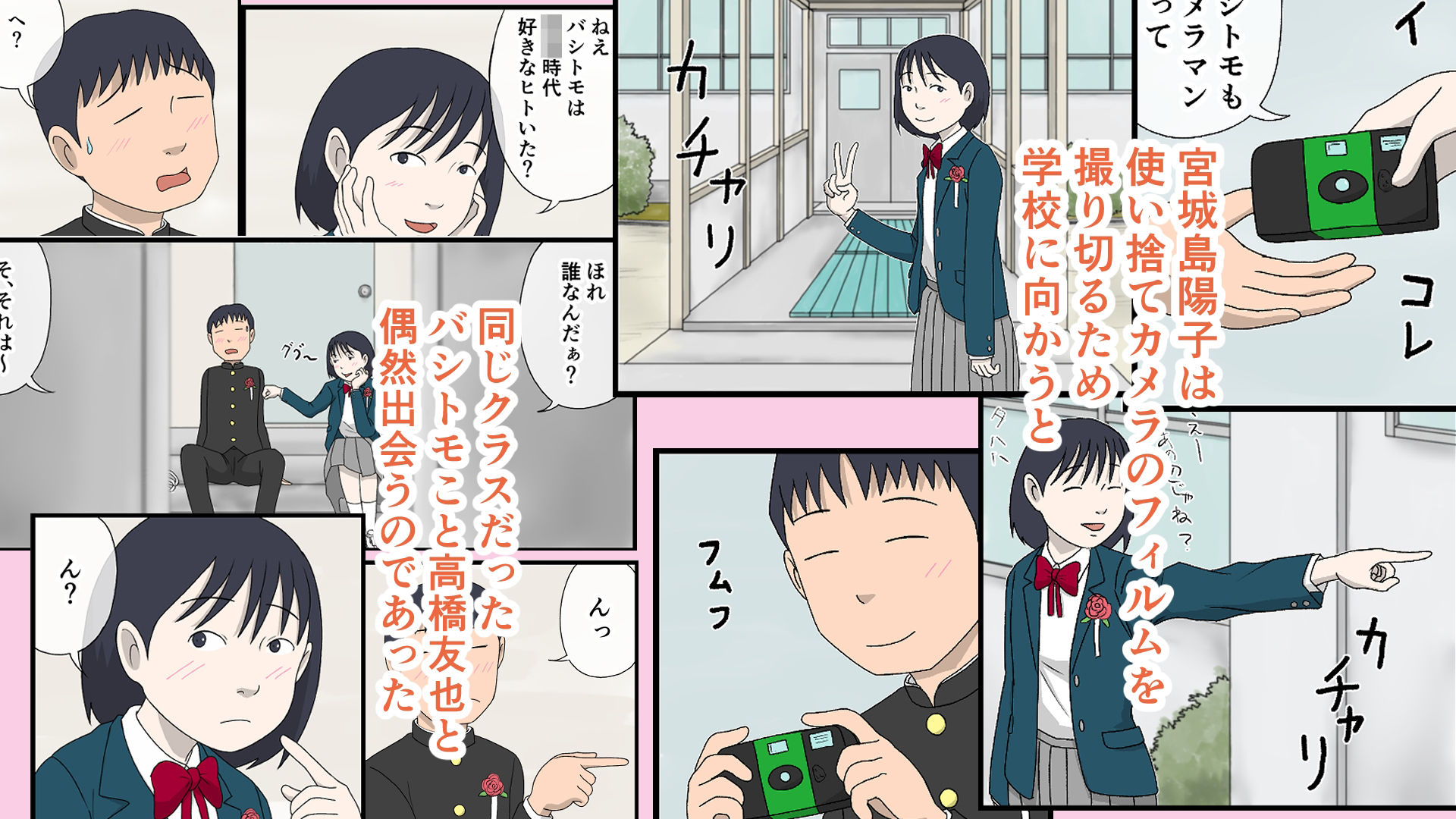 サヨナラガール 画像3