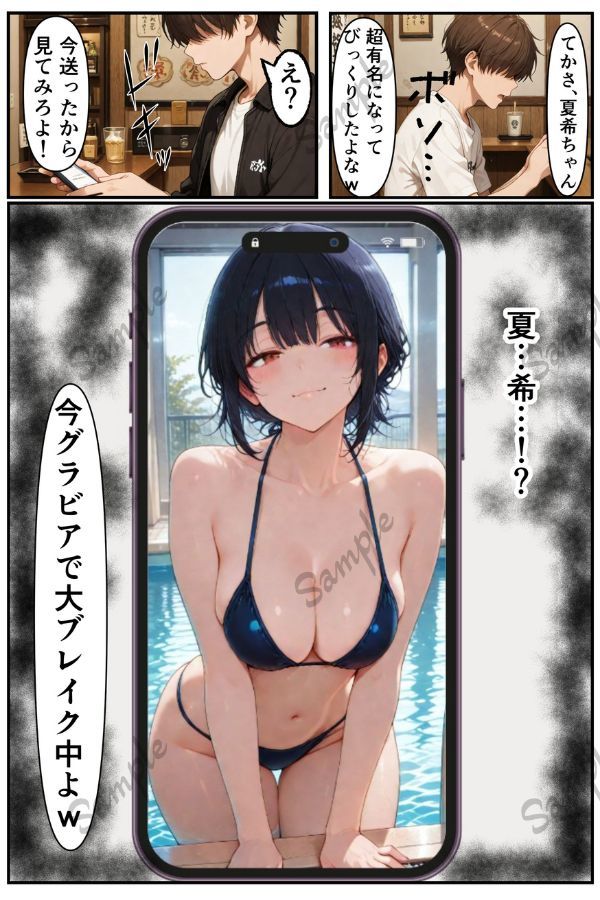 サンプル画像6:俺だけの事が大大大好きなクーデレ後輩-同窓会＆バレンタインデー編-【本当にあったエロい話7】(ちんたらすこう@毎週火、金曜二本新作！！) [d_733376]