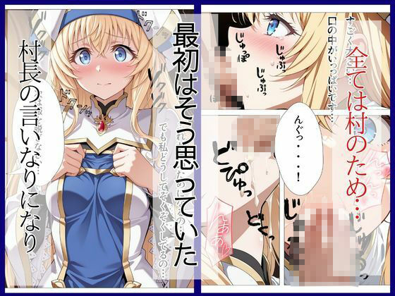 女神宮の種付け救済儀式～神様、この快感をお許しください～6