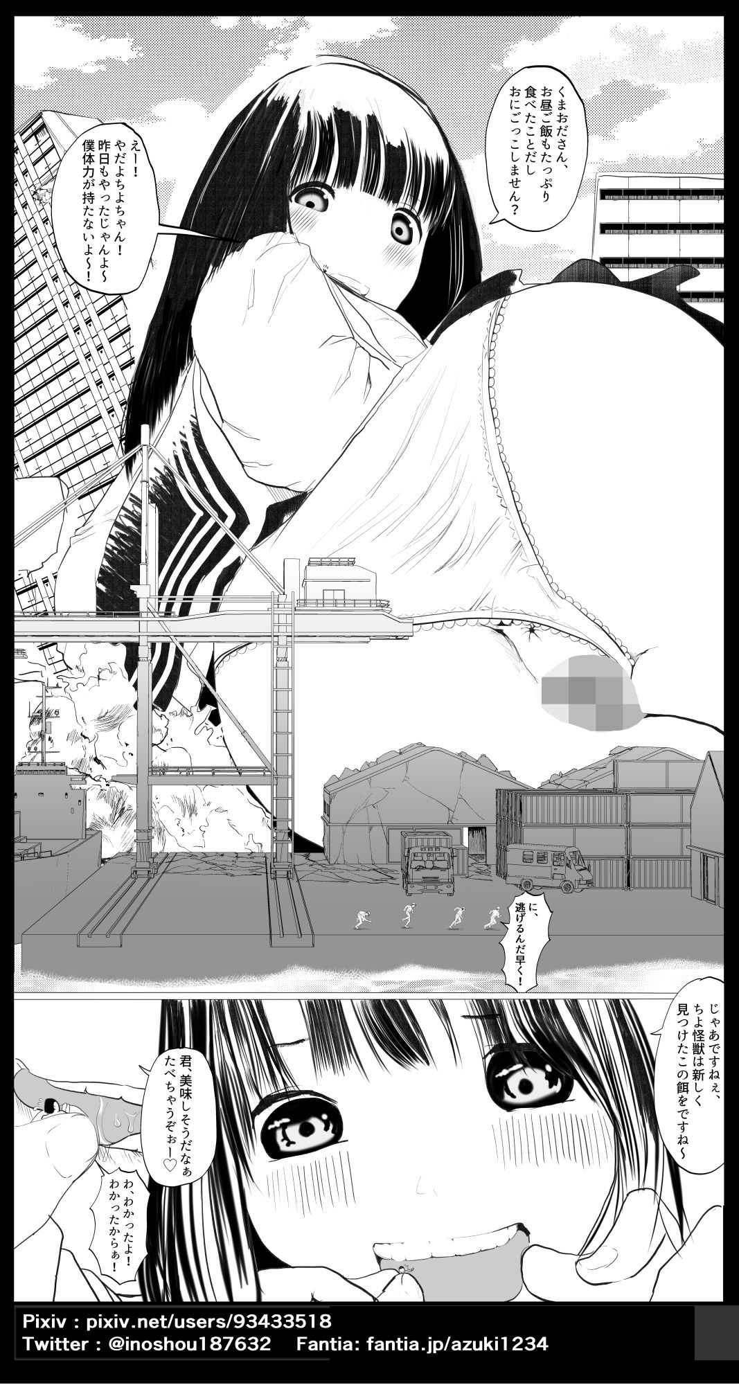 巨大娘漫画  詰め合わせパック sample