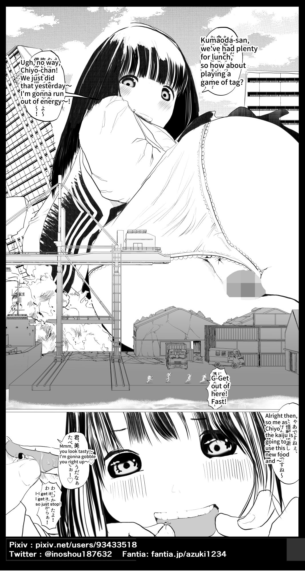 巨大娘漫画  詰め合わせパック sample