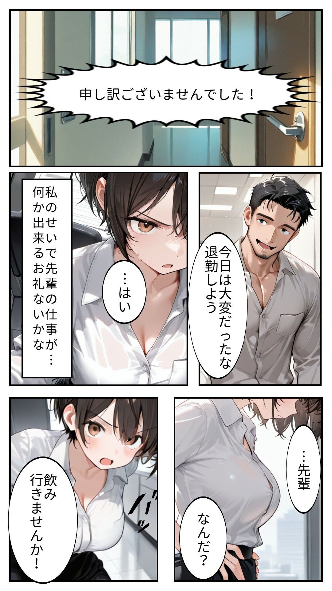 後輩OL先輩と家でヤる 画像3