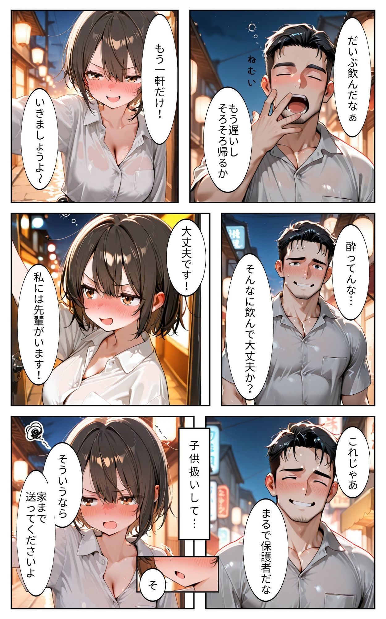 後輩OL先輩と家でヤる 画像4