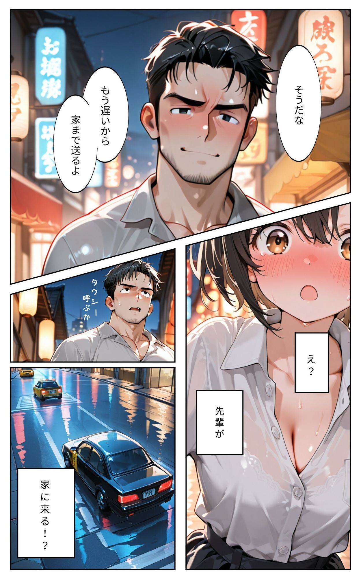 後輩OL先輩と家でヤる 画像5