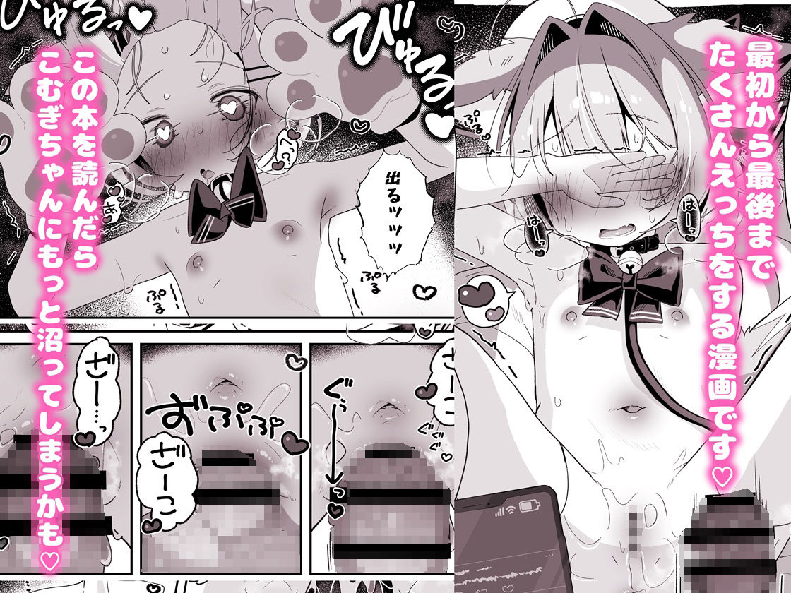最推しケモ耳少女のコスプレ調教日記 エロ漫画8