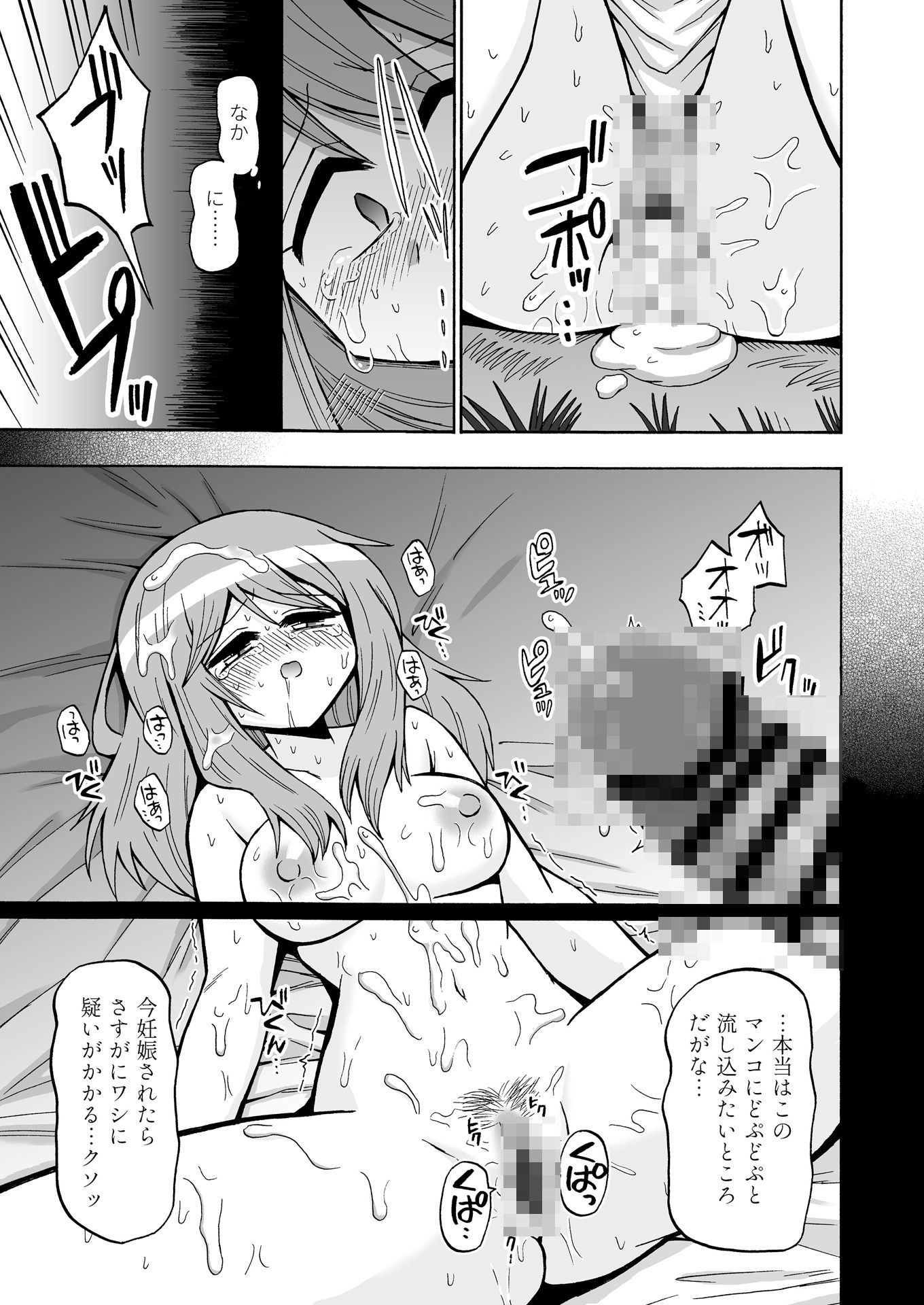 逃げた先に待つものは2のサンプル画像4