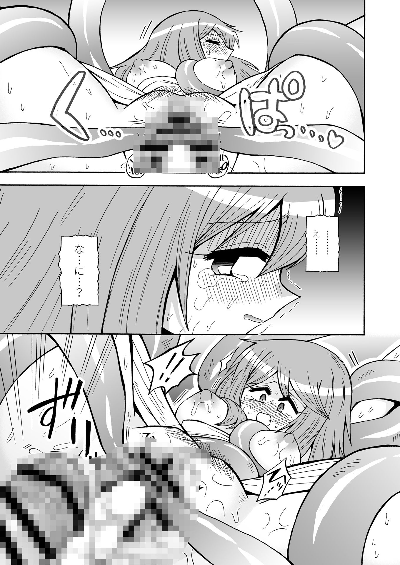 逃げた先に待つものは2のサンプル画像9