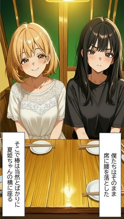 無防備すぎる同級生に、理性が追いつかなかった話【第4〜6話 総集編】 画像2