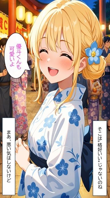 無防備すぎる同級生に、理性が追いつかなかった話【第4〜6話 総集編】 画像5