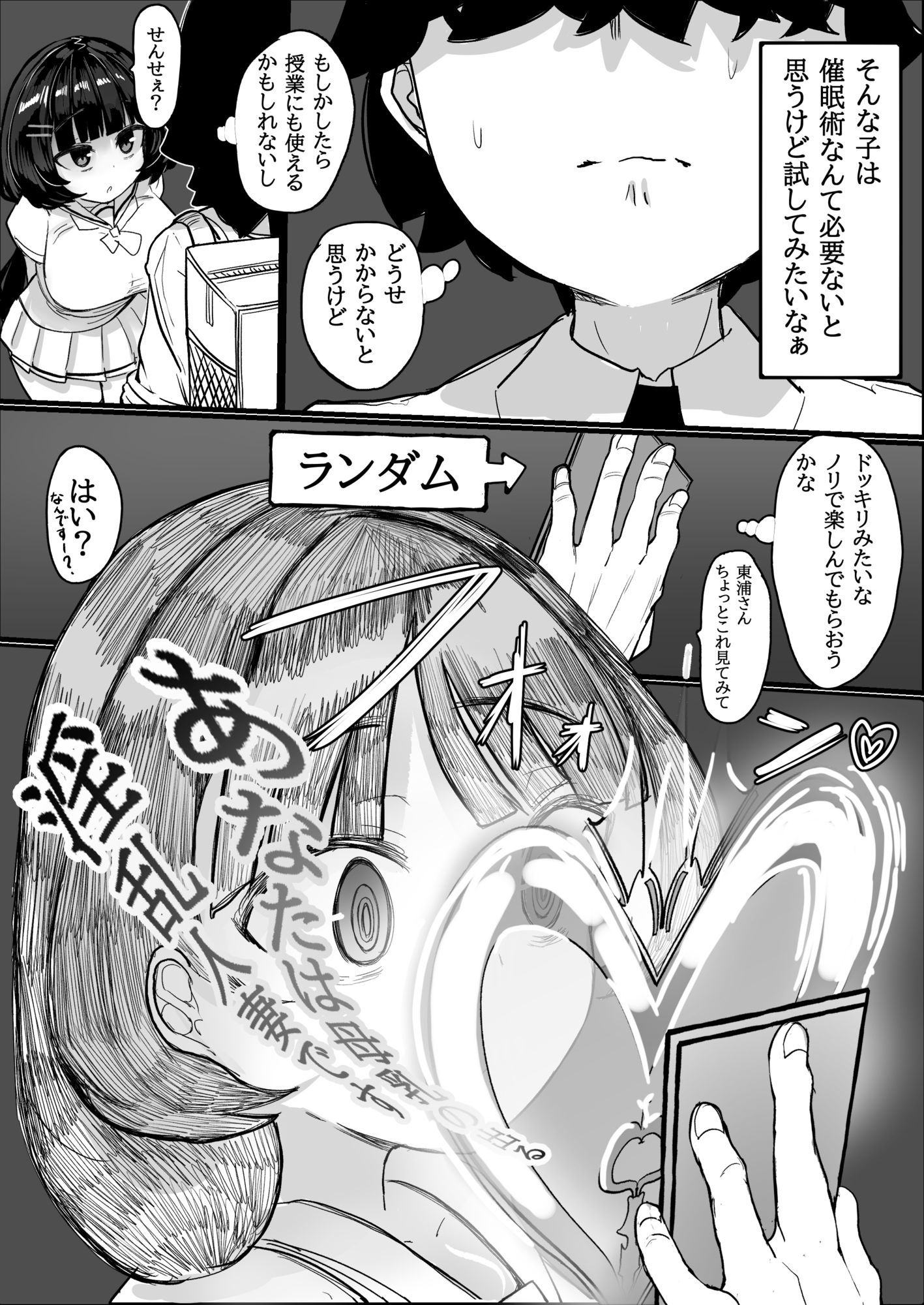 催●して母乳がでるようになった教え子の優等生〇〇と赤ちゃんプレイした話 sample