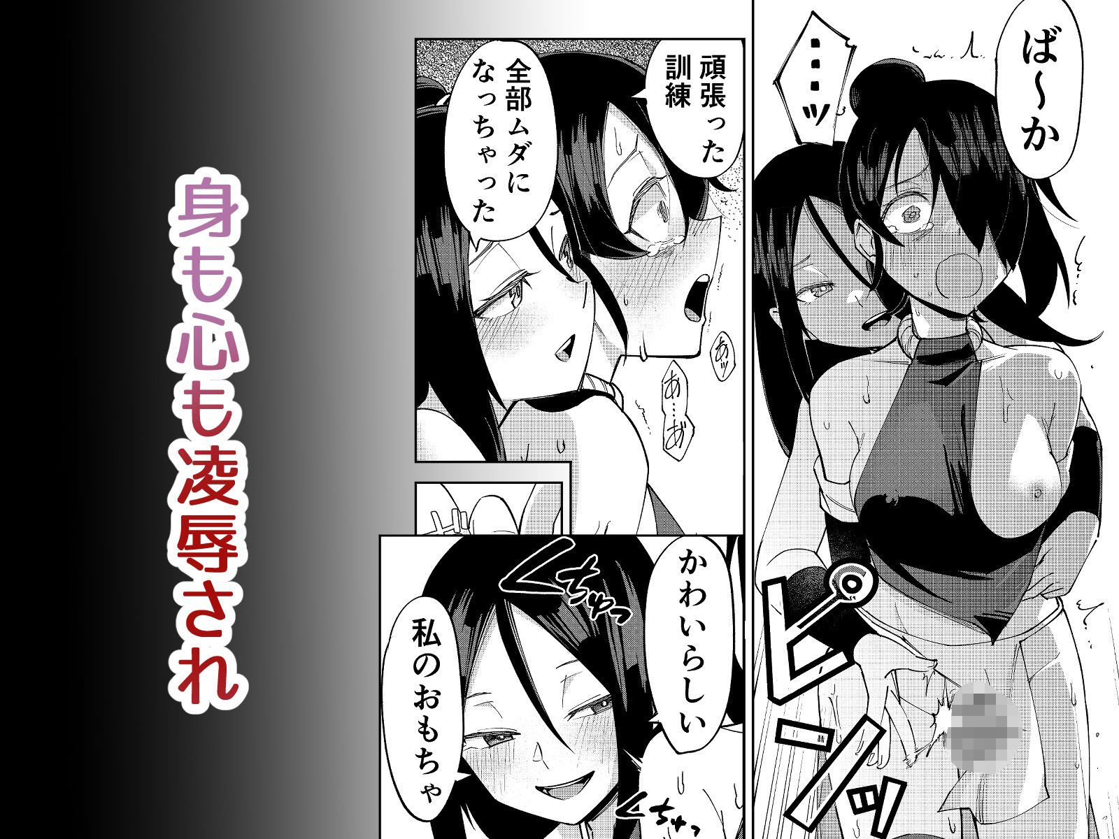 サンプル画像5:ふたなり化くノ一○問 〜○問耐性持ちくノ一 初めてのペニス責め〜(レンシー・チウ) [d_733457]