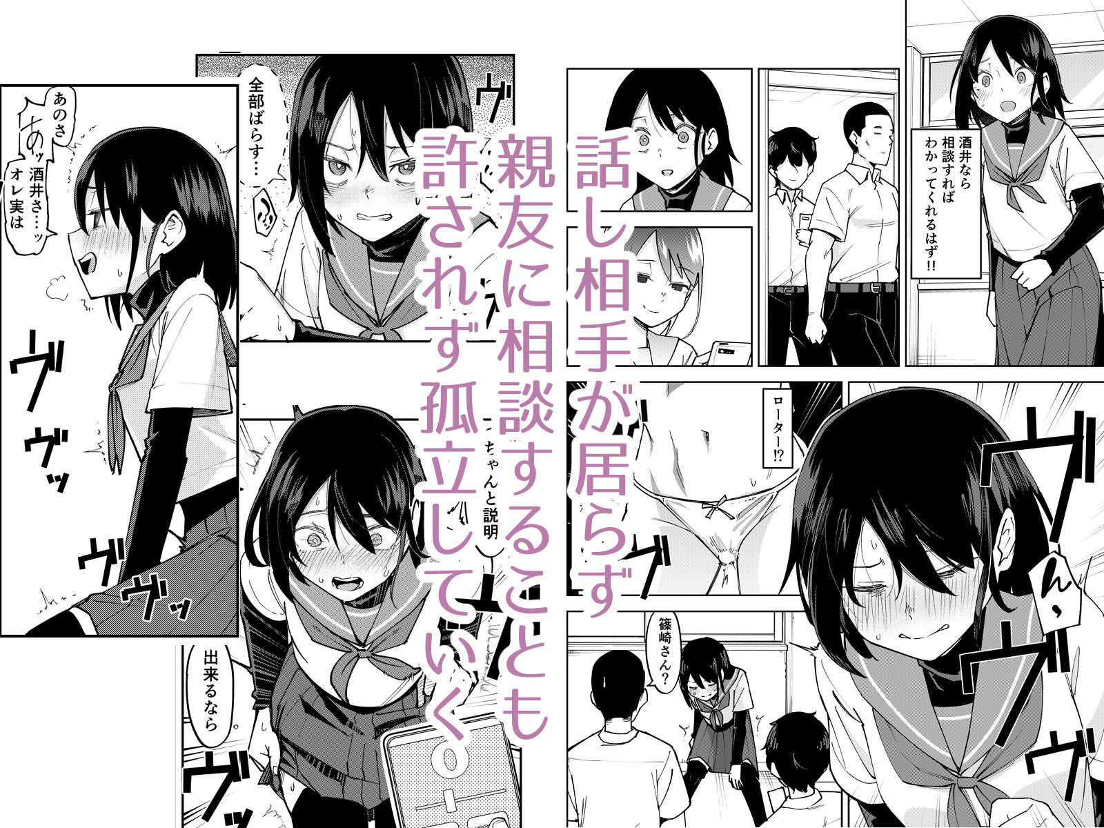 入れ替わっただけなのに2 サンプル3