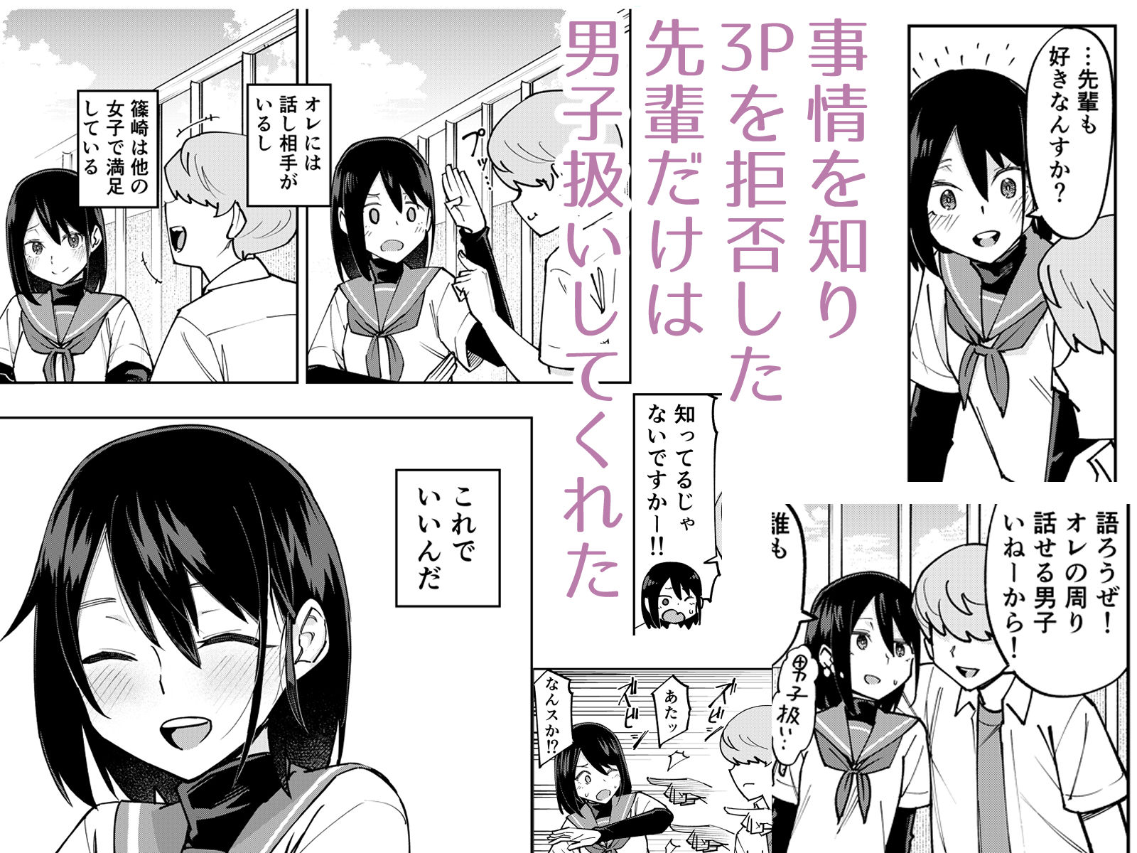 入れ替わっただけなのに2 サンプル4