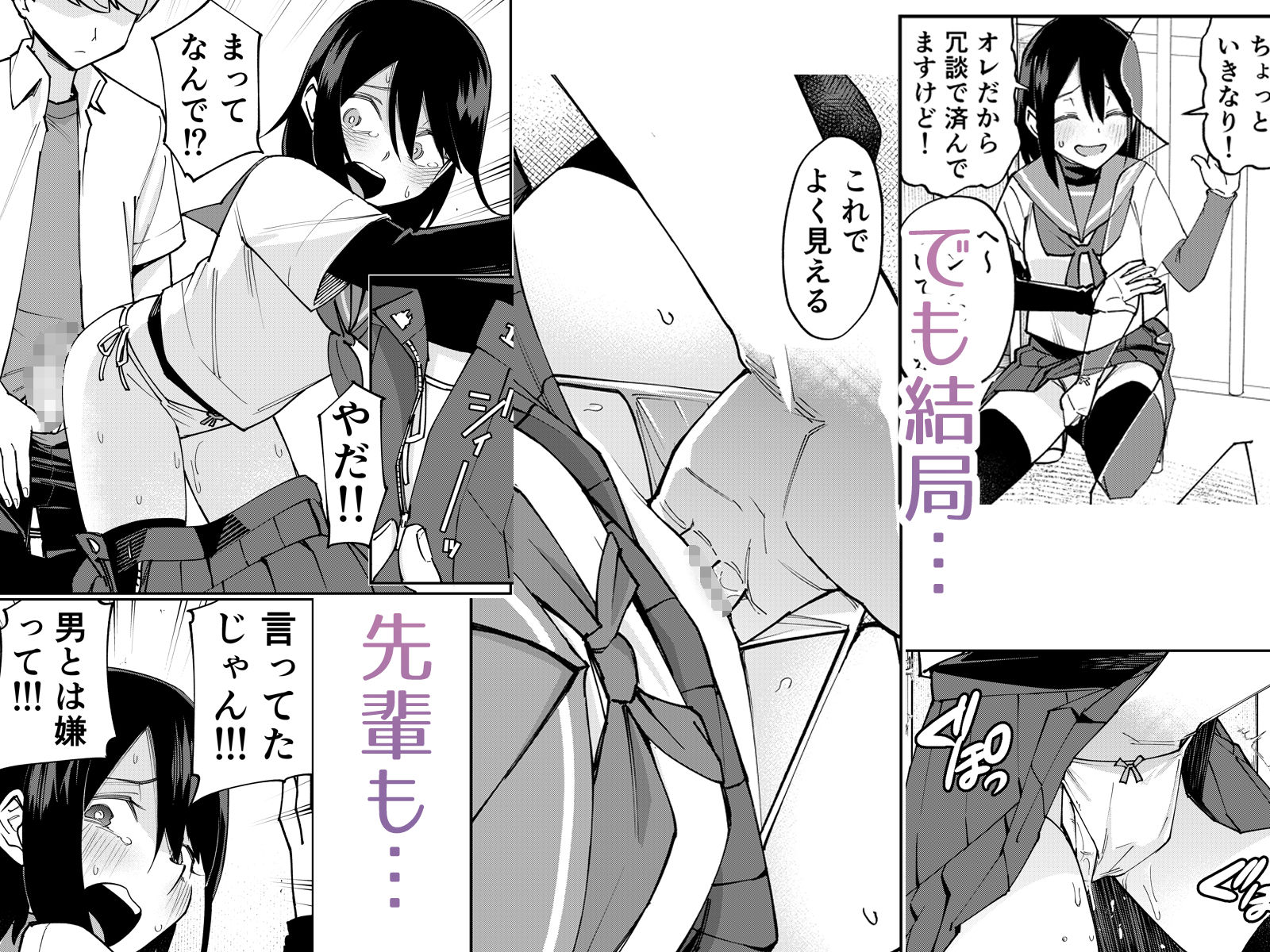 入れ替わっただけなのに2 サンプル5