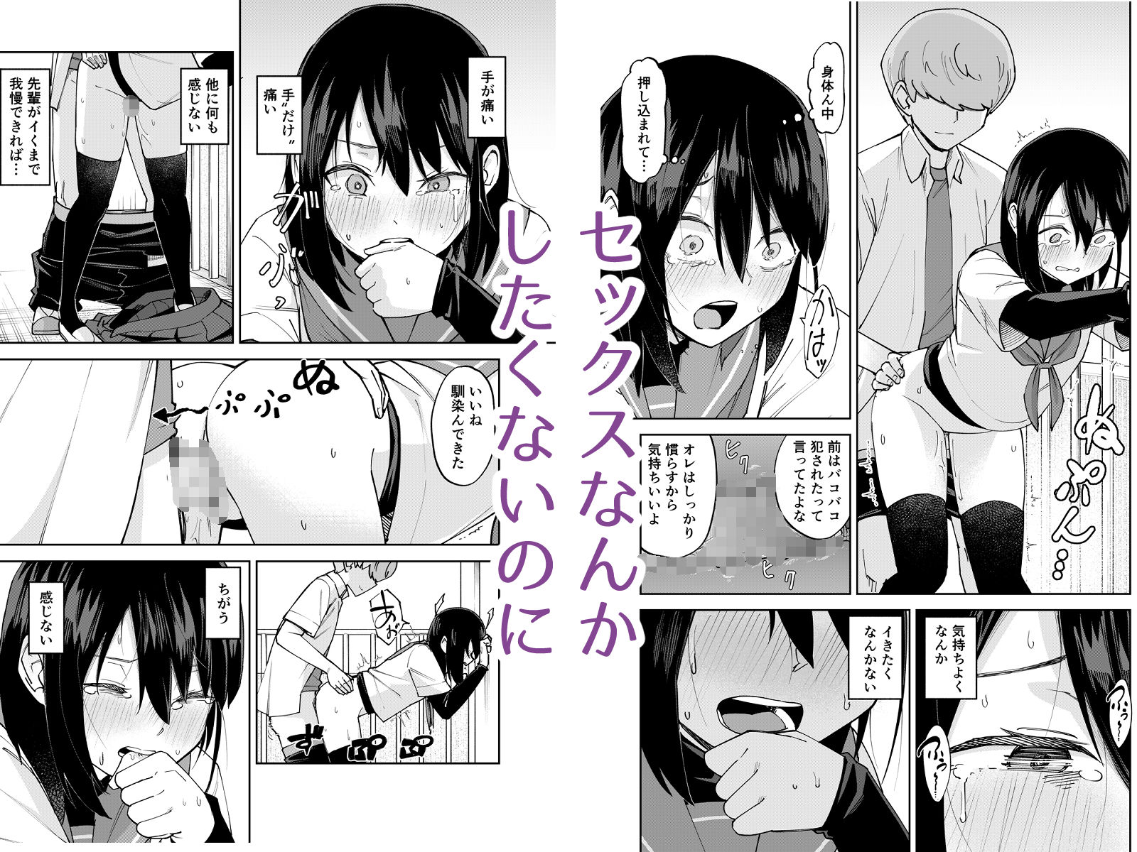入れ替わっただけなのに2 サンプル6