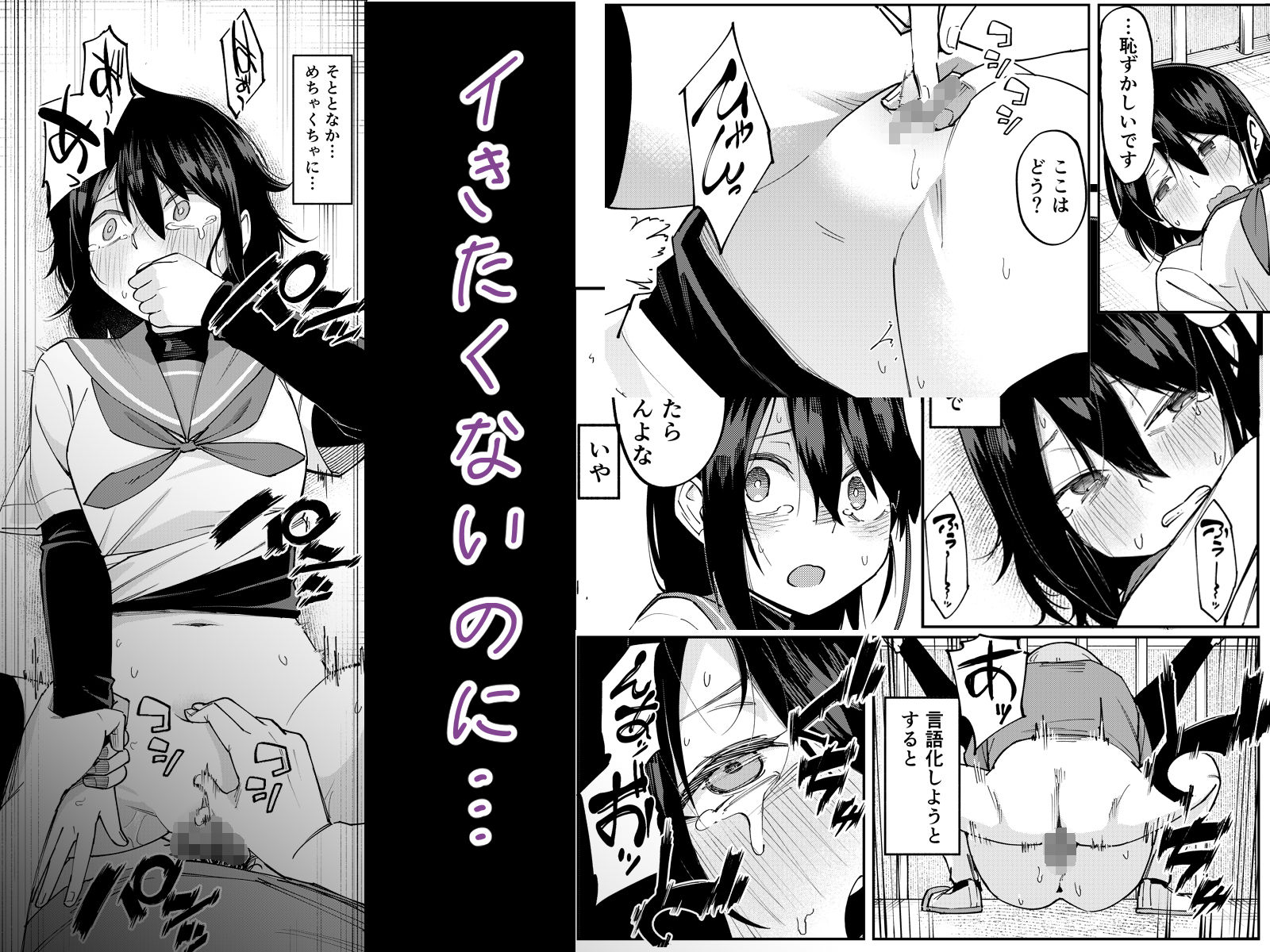 入れ替わっただけなのに2 サンプル7