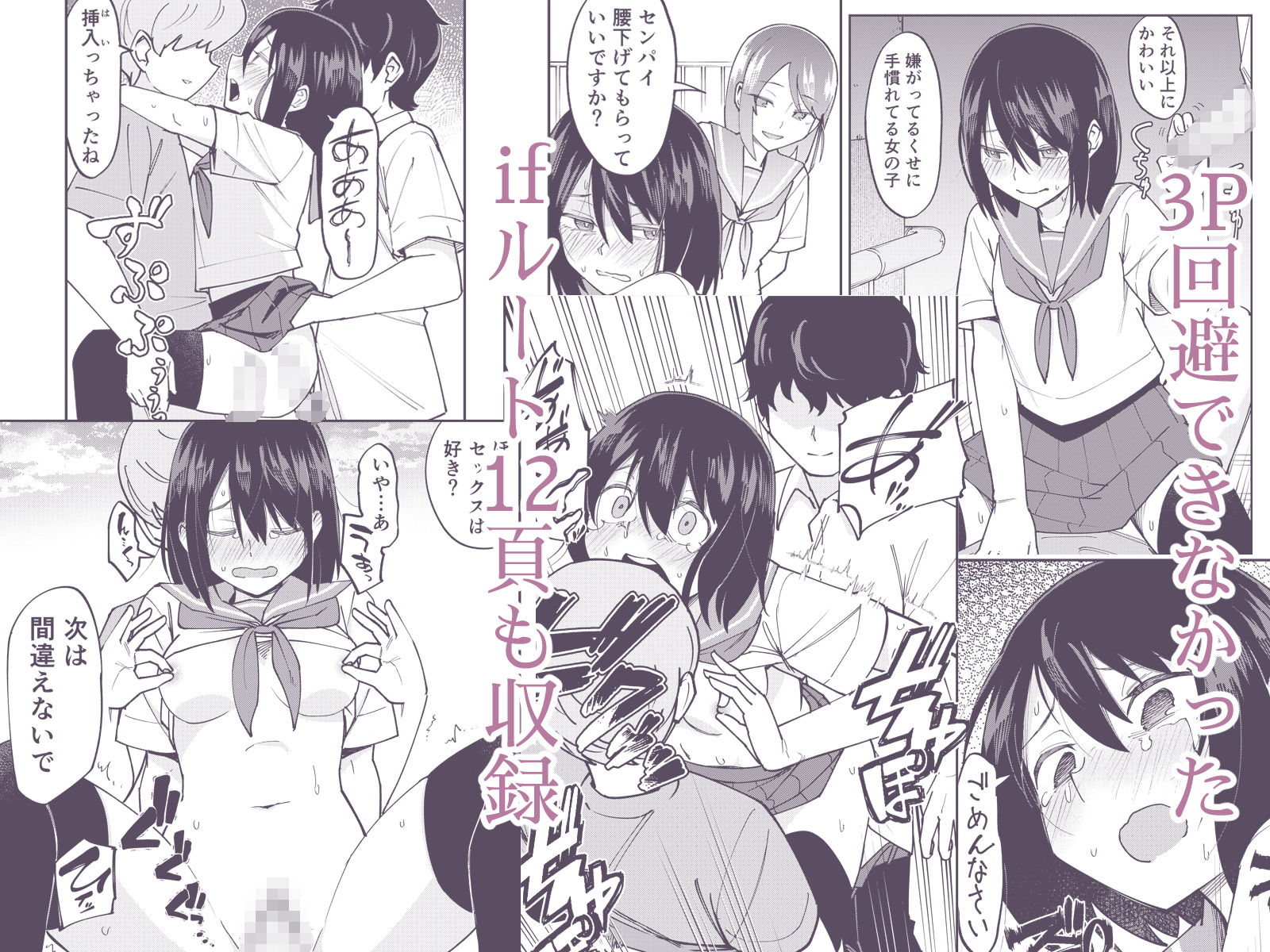 入れ替わっただけなのに2 サンプル8