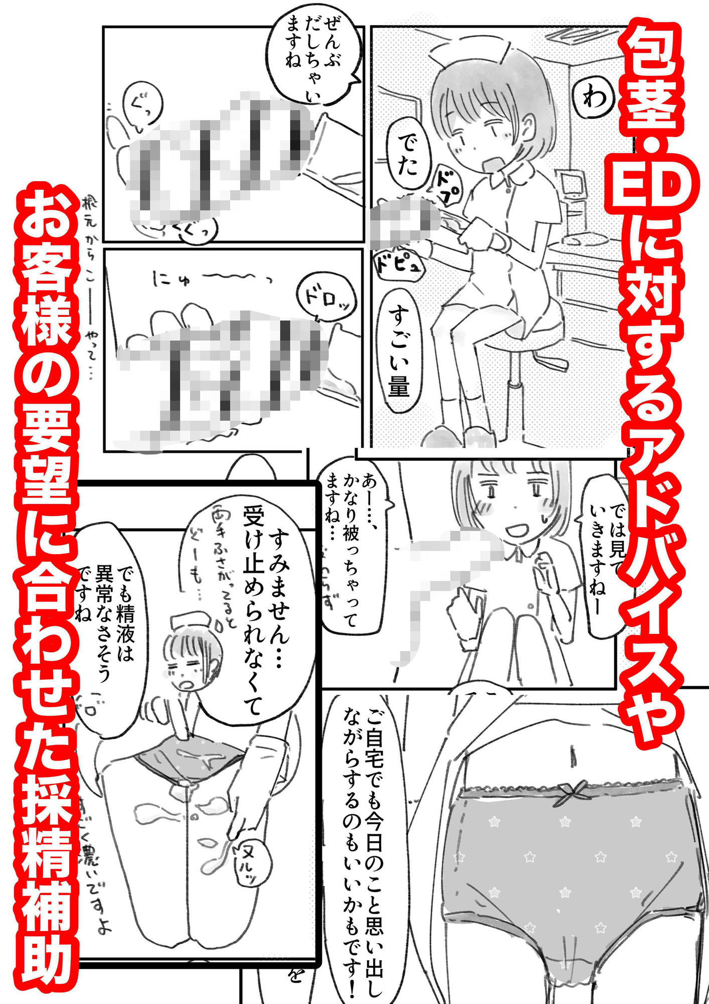 働き方改革のサンプル画像3