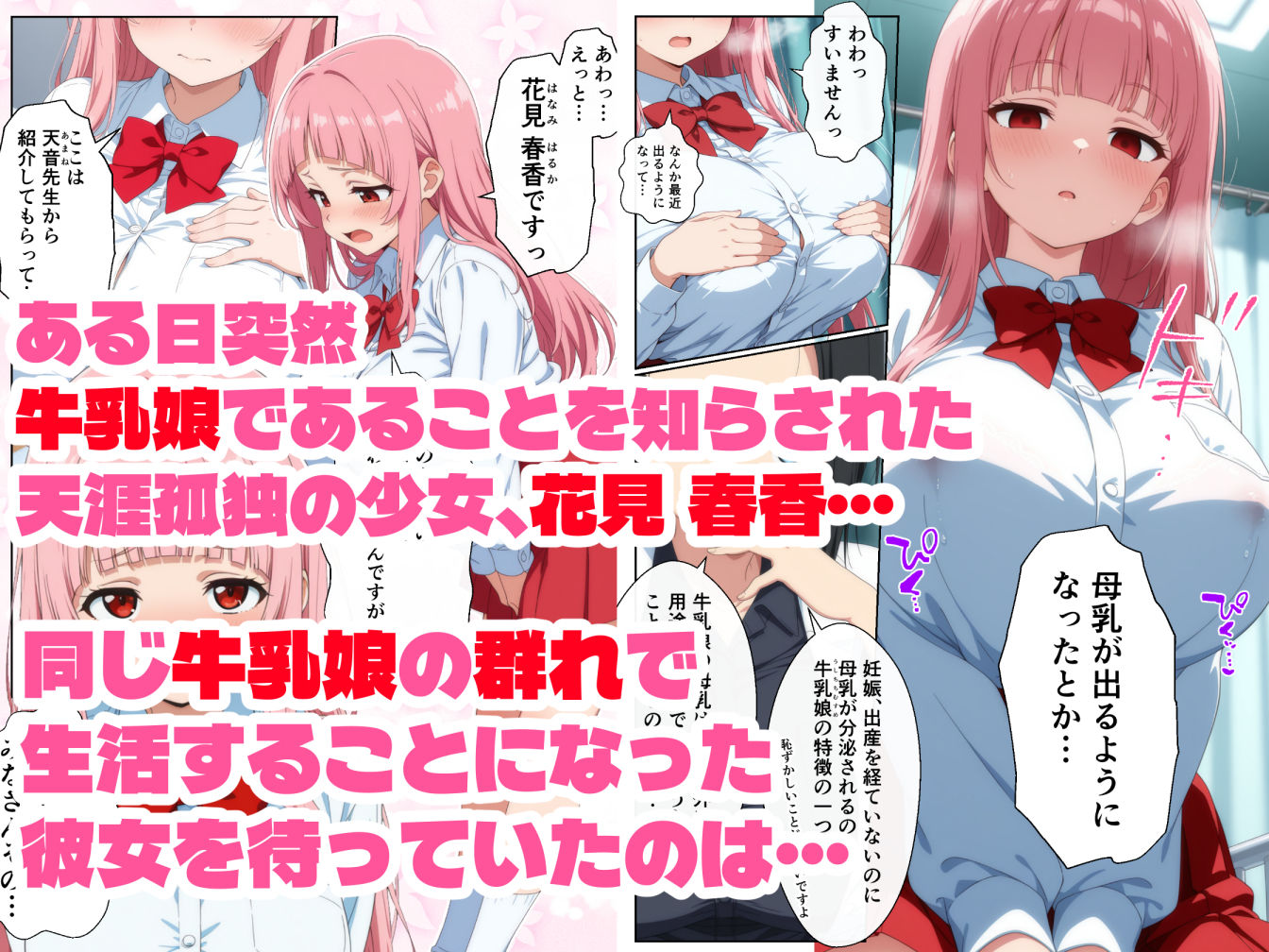 サンプル画像2:爆乳牛乳娘と催淫ハーレムえっち(御殿の湯) [d_733501]