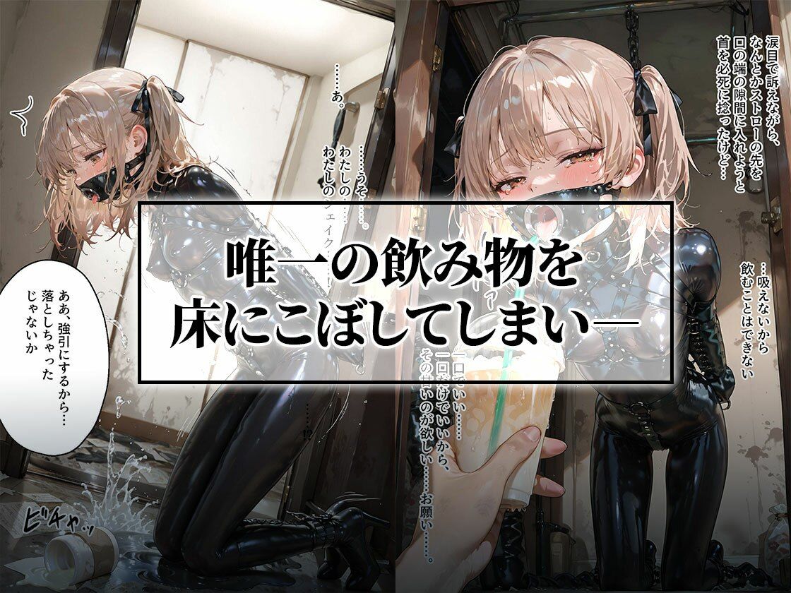 ドMラバースーツ女子の飼い方3｜ペット扱い＆連続マシン絶頂 画像2