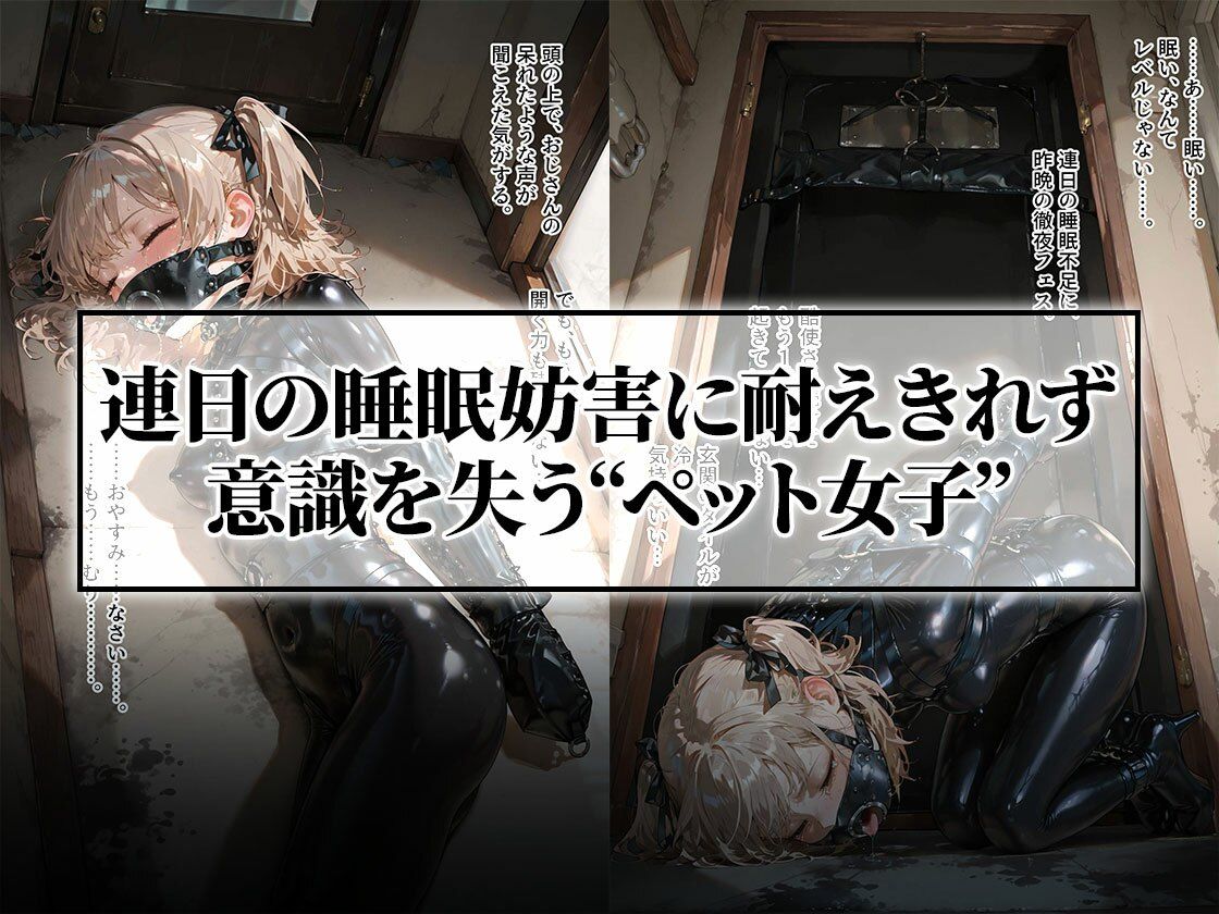 ドMラバースーツ女子の飼い方3｜ペット扱い＆連続マシン絶頂 画像4
