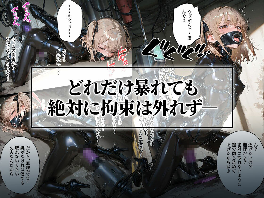 ドMラバースーツ女子の飼い方3｜ペット扱い＆連続マシン絶頂 画像6