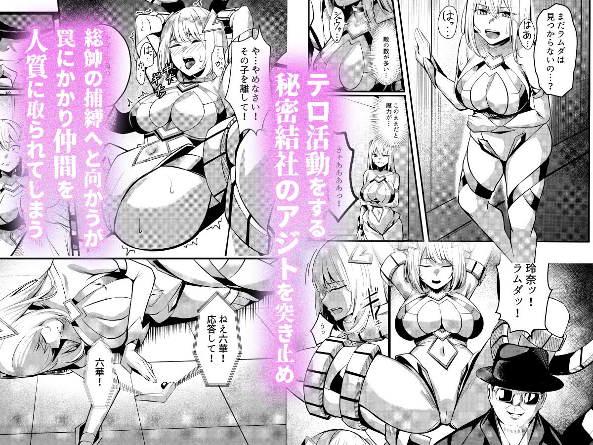 魔法少女セイントリリィ・戦乙女 〜敵組織に洗脳調教された魔法少女が性処理... サンプル画像