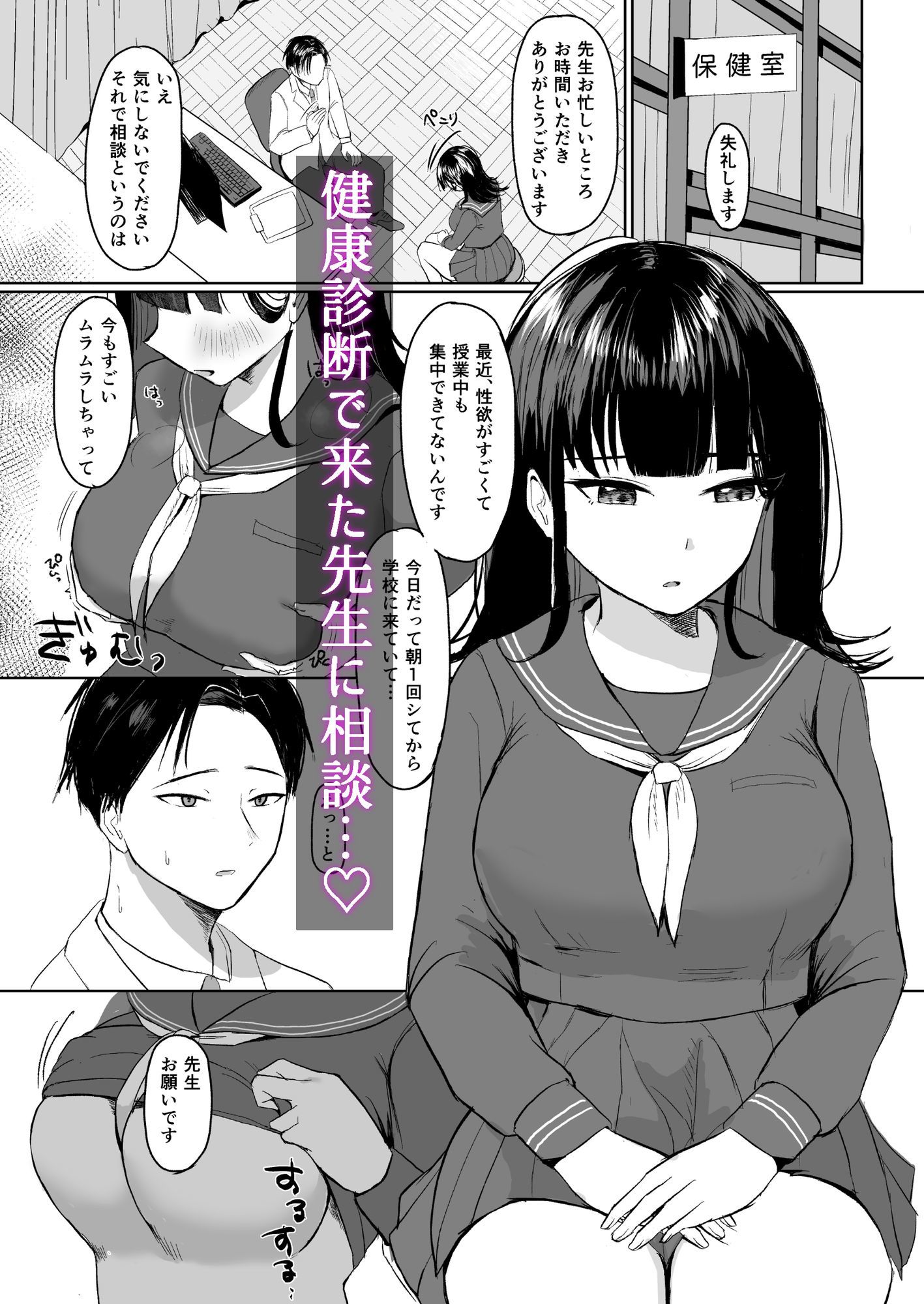 先生、私の性欲解消するにはセックスしかないですよね? 画像2