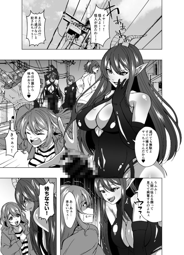 ふたなり戦隊フタレンジャー  対決！人格排泄怪人！ 画像1