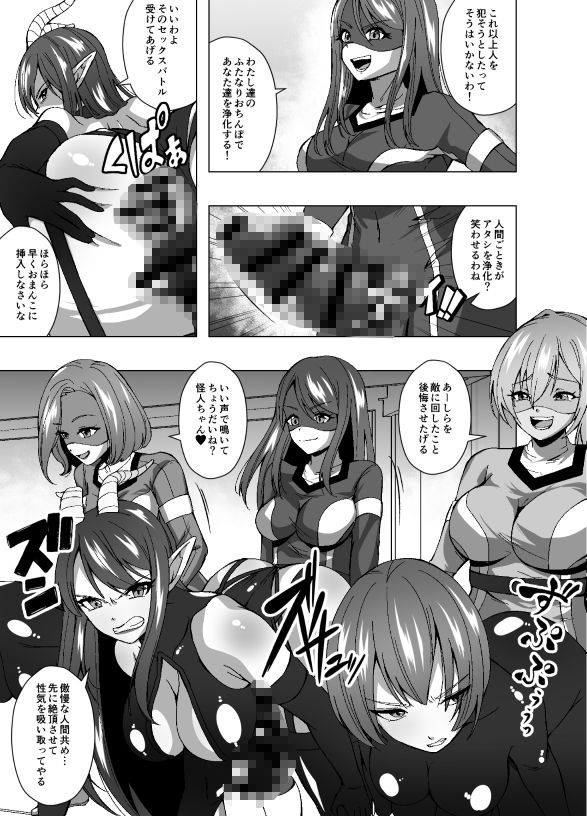 ふたなり戦隊フタレンジャー  対決！人格排泄怪人！ 画像3