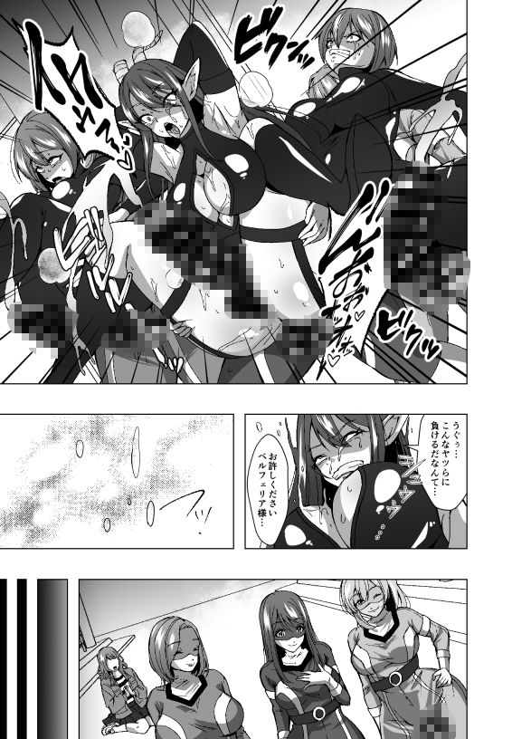 サンプル画像5:ふたなり戦隊フタレンジャー  対決！人格排泄怪人！(ぽいぽいラーメン) [d_733522]