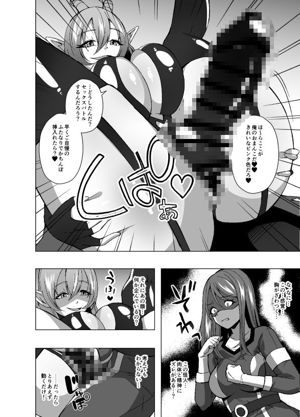 ふたなり戦隊フタレンジャー  対決！人格排泄怪人！ 画像8