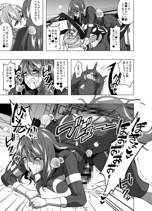 ふたなり戦隊フタレンジャー  対決！人格排泄怪人！ 画像9