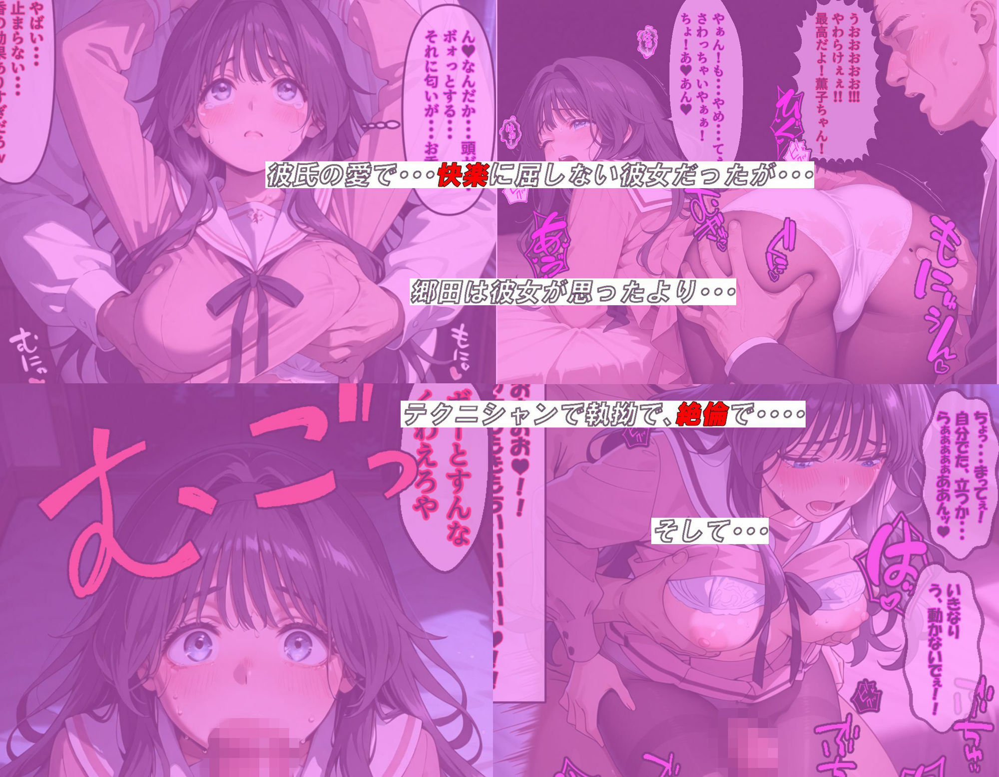 サンプル画像6:【最終完全和姦宣言01】和〇薫子  脅迫媚薬寝取られ〜ハゲデブ教師の絶倫デカチンポに媚薬お香でトロトロ発情！理性溶けてアヘイキ68回で射精16発で朝まで完堕ちNTR〜(263N) [d_733541]