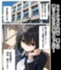 学園憑依I  ジト目優等生に分魂憑依して、ひとつになるまで