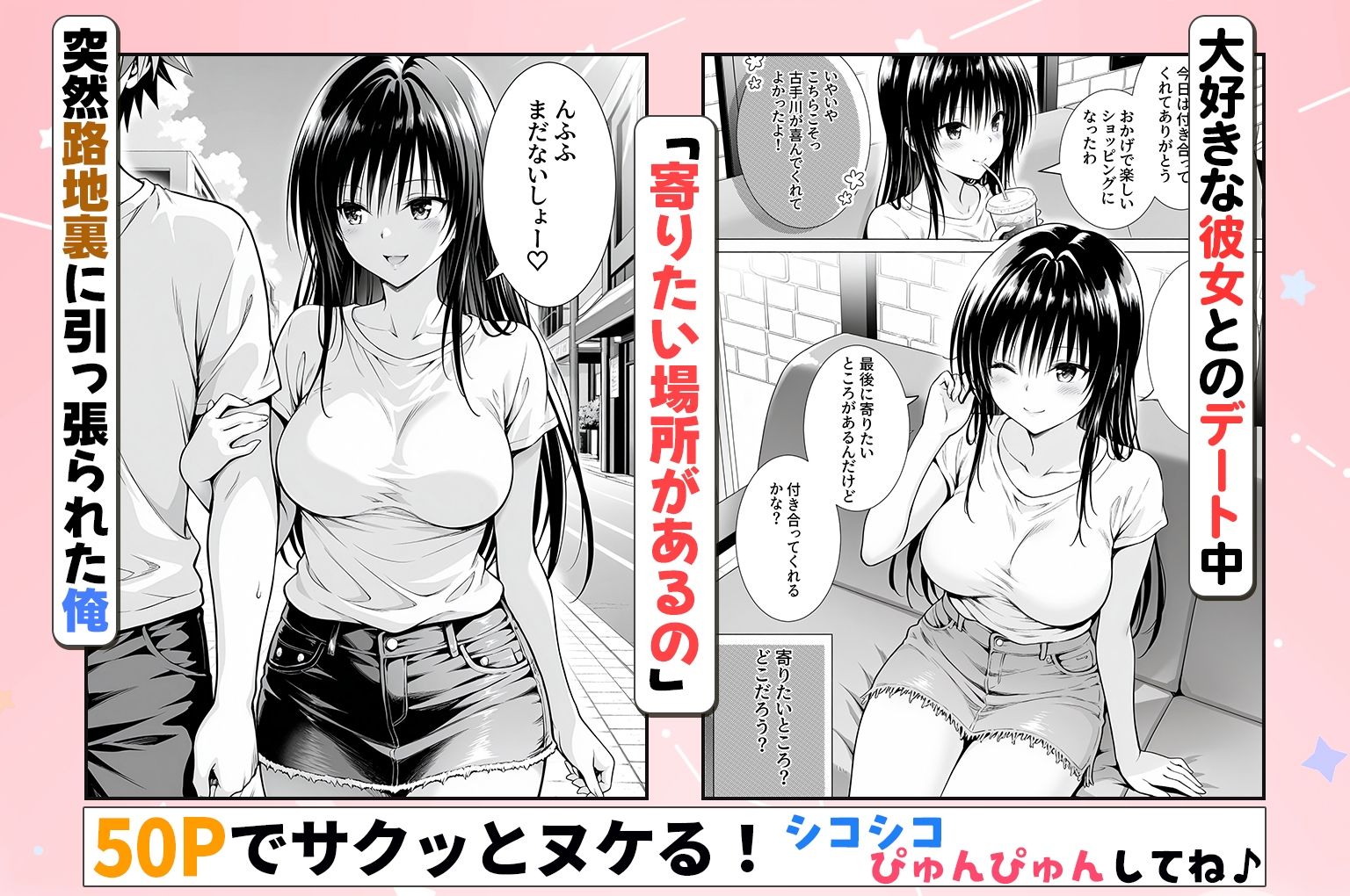 【総集編】【総勢6キャラ】〜性欲がやばすぎな彼女に骨抜きにされる休日 画像3