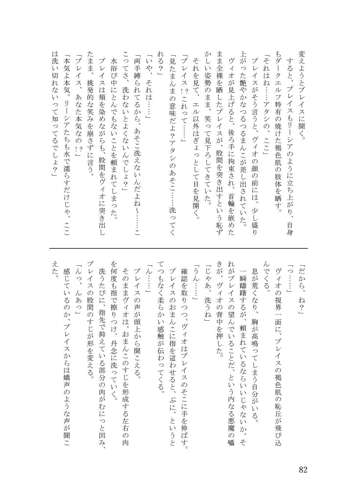 異世界拘束ろりパ譚 ―転生したら俺以外のパーティメンバーが全裸拘束装備のろりで旅することになった―_7