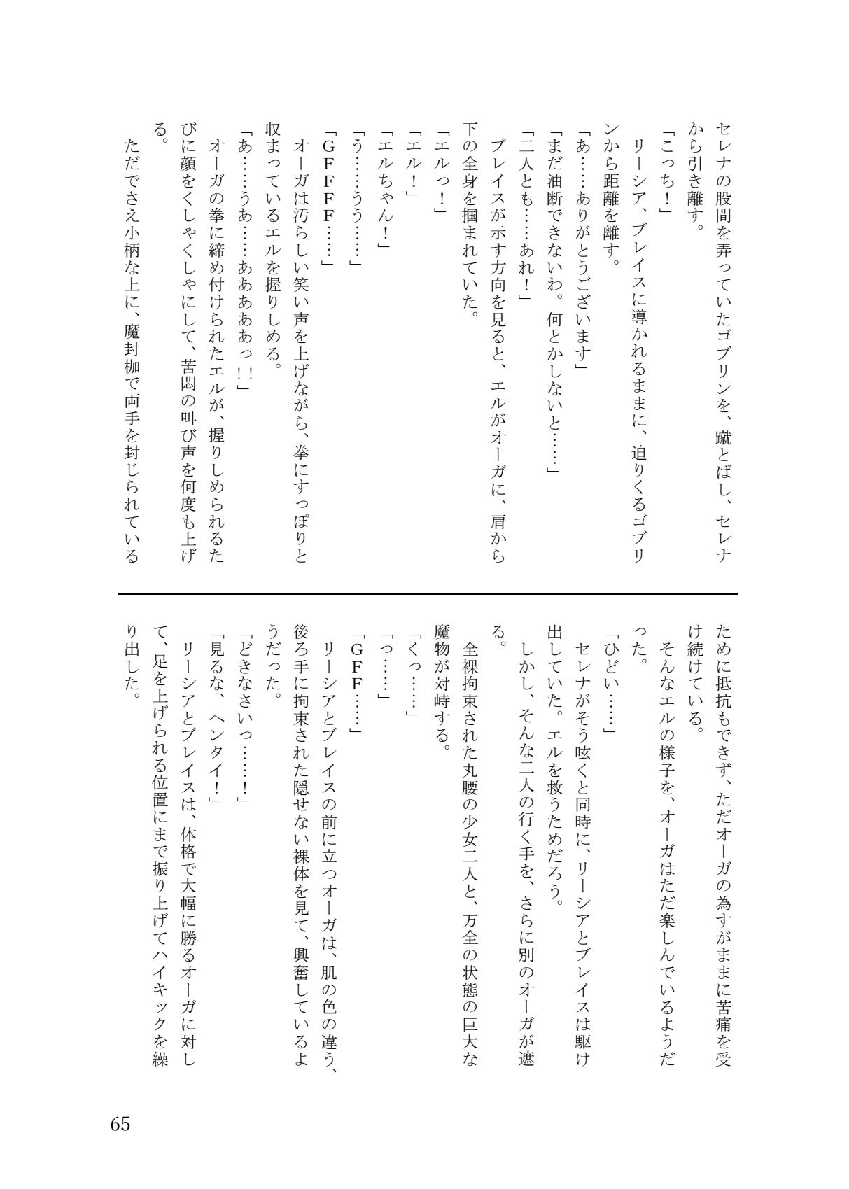 異世界拘束ろりパ譚 ―転生したら俺以外のパーティメンバーが全裸拘束装備のろりで旅することになった―_11