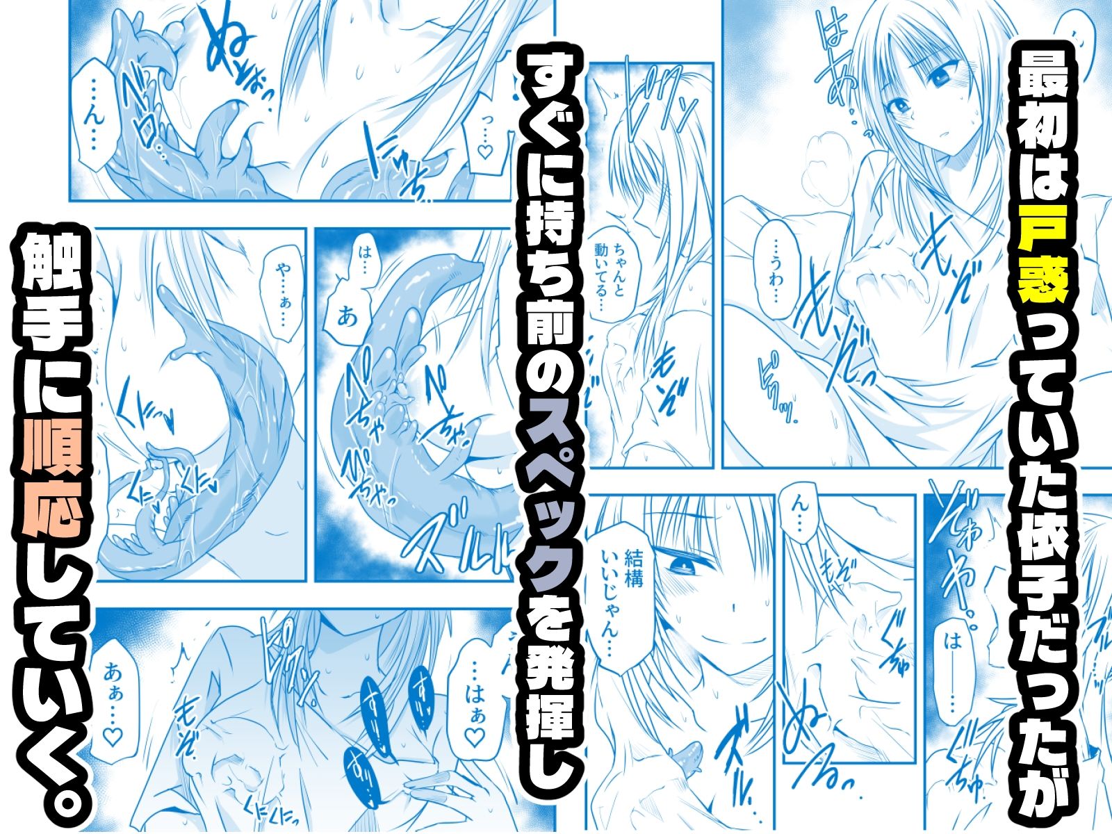 【無料エロ漫画】d_733553 メリー・テンタ・クリスマス!(アドレセンス丸)