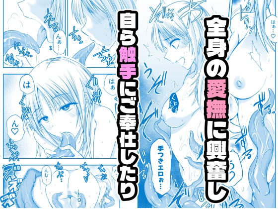 【無料エロ漫画】d_733553 メリー・テンタ・クリスマス!(アドレセンス丸)