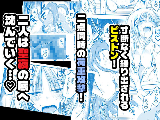 【無料エロ漫画】d_733553 メリー・テンタ・クリスマス!(アドレセンス丸)