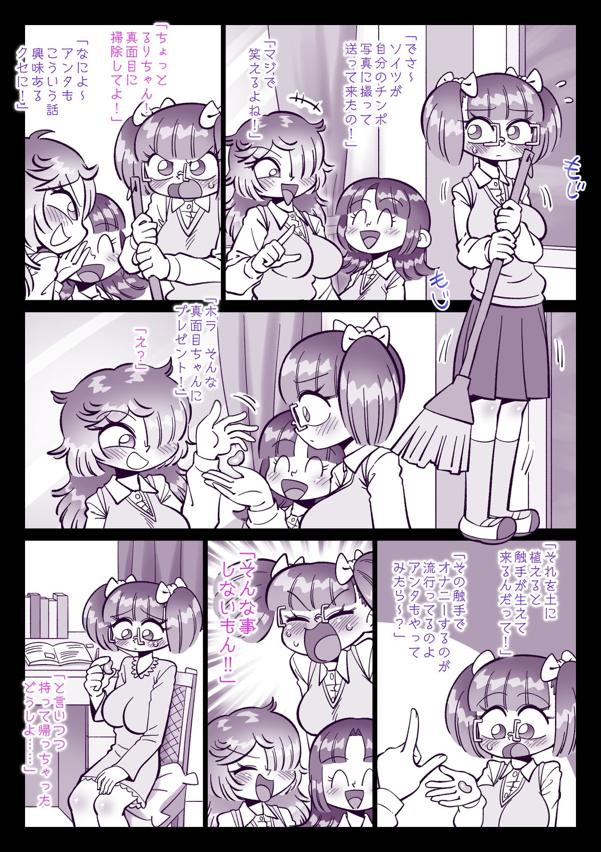 触手の種を植えてみたら 画像3