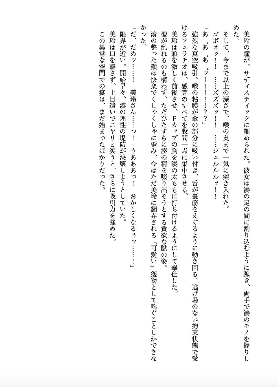 サンプル画像5:入学後、美人な先輩に速攻セフレ化された彼が今日も食べられてるひとコマ(ぼきむら) [d_733564]