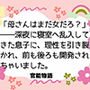 「母さんはまだ女だろ？」――深夜に寝…