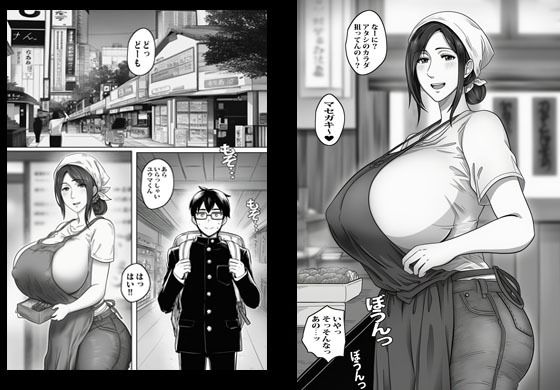 友達のママに憧れたら即筆おろしされて即沼りました。 画像1