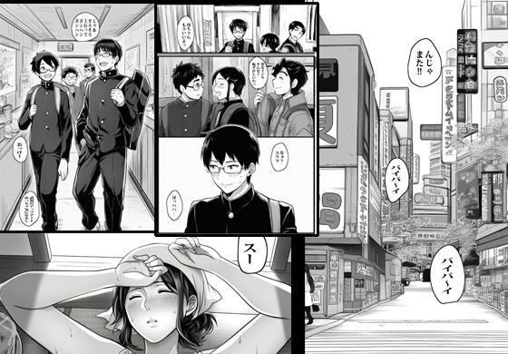 友達のママに憧れたら即筆おろしされて即沼りました。 画像3