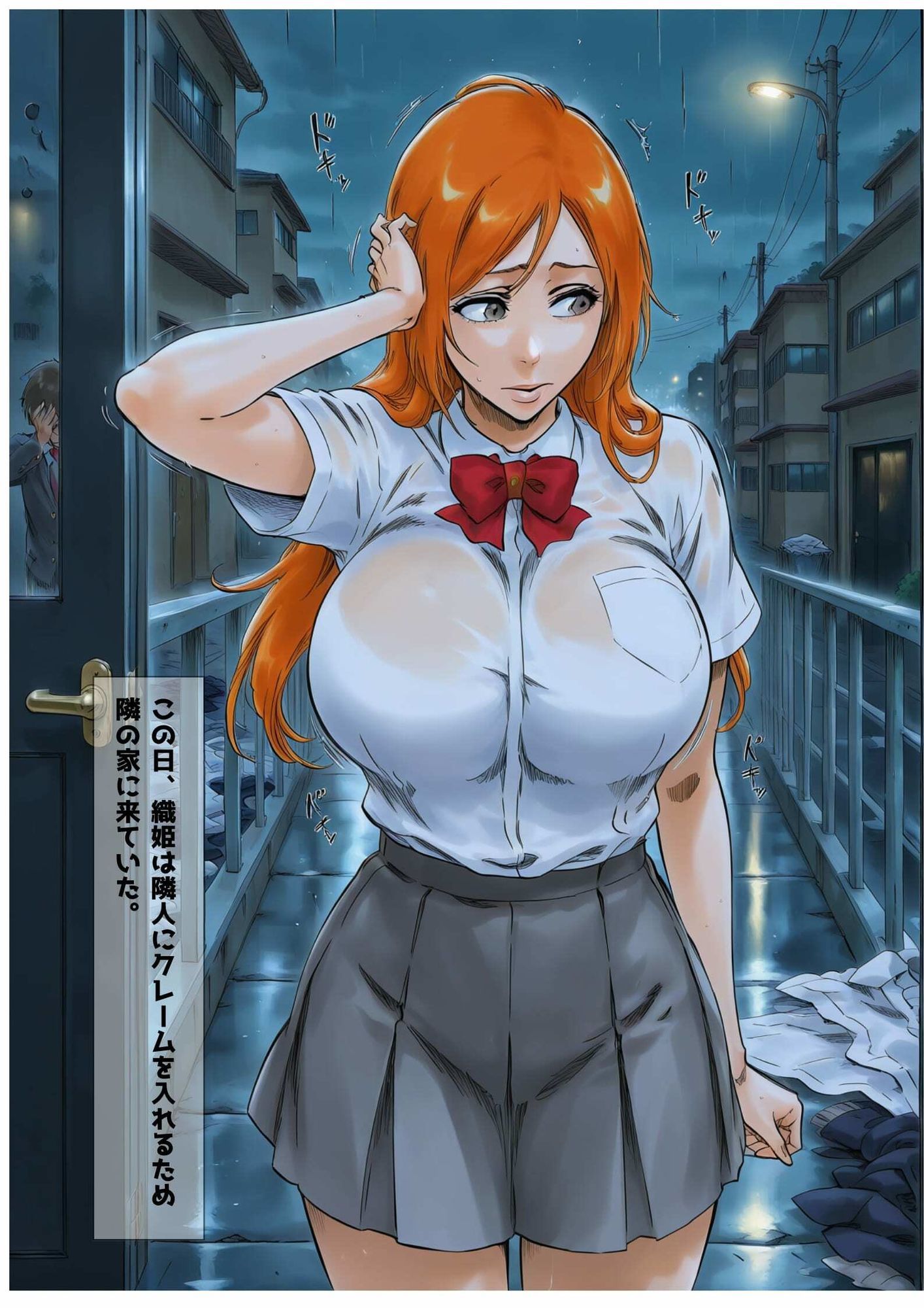 ゴミ屋敷に注意しに行っただけなのに  散らされた清純、汚された高嶺の花 画像1