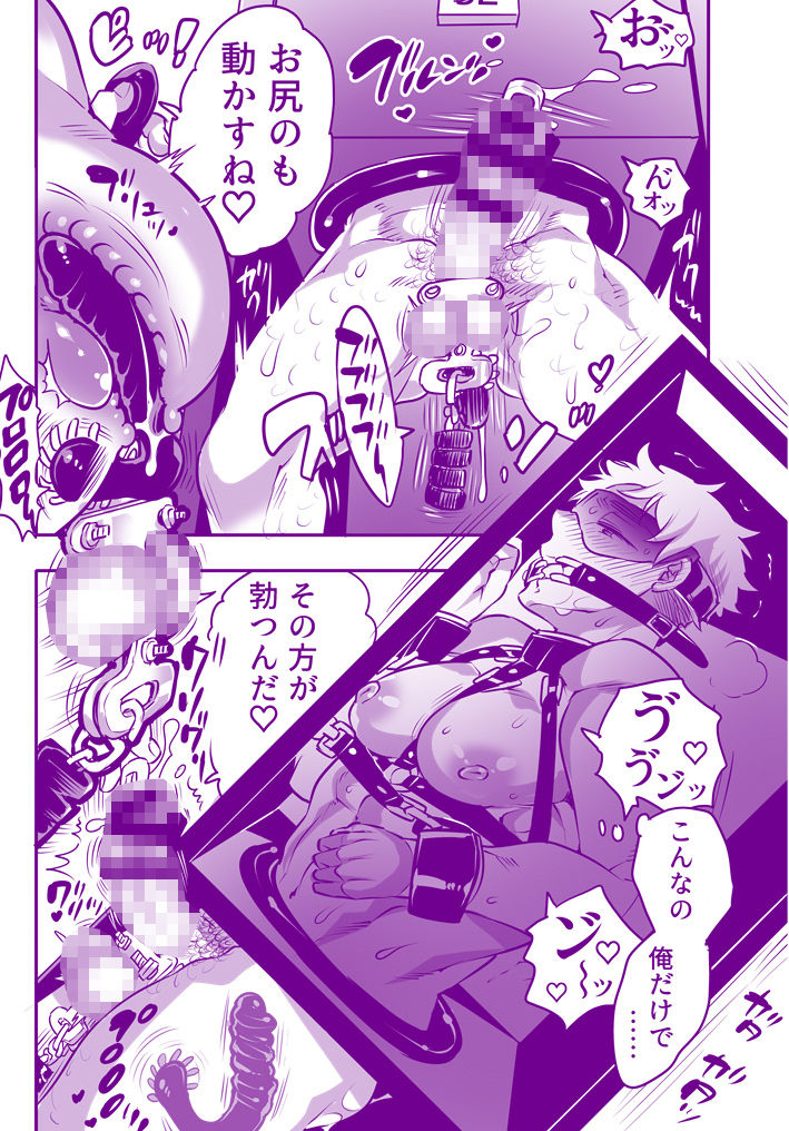 雄尻品評会 肉竿編入編 画像5